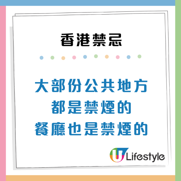 香港旅遊不可犯的6大禁忌！踎街邊/室內OO上榜！網民：難道唔係基本素質？