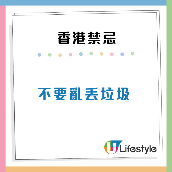 香港旅遊不可犯的6大禁忌！踎街邊/室內OO上榜！網民：難道唔係基本素質？