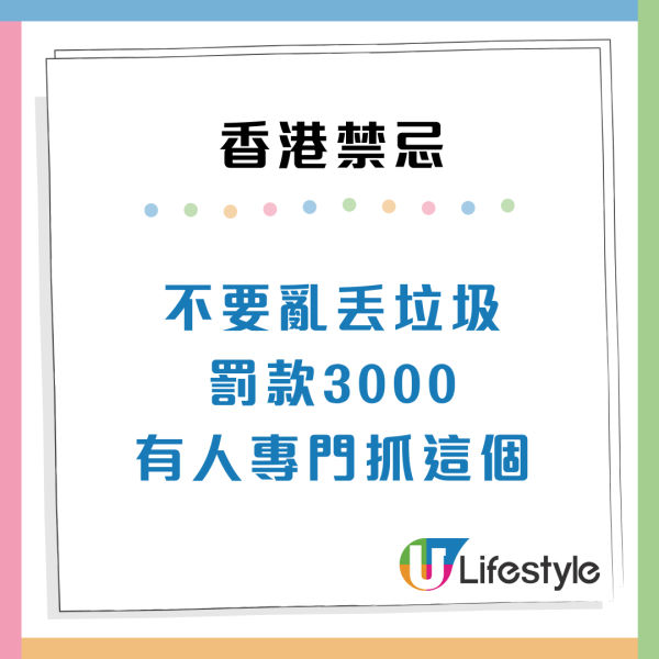 香港旅遊不可犯的6大禁忌！踎街邊/室內OO上榜！網民：難道唔係基本素質？