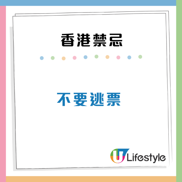 香港旅遊不可犯的6大禁忌！踎街邊/室內OO上榜！網民：難道唔係基本素質？