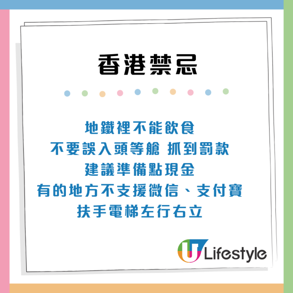 香港旅遊不可犯的6大禁忌！踎街邊/室內OO上榜！網民：難道唔係基本素質？