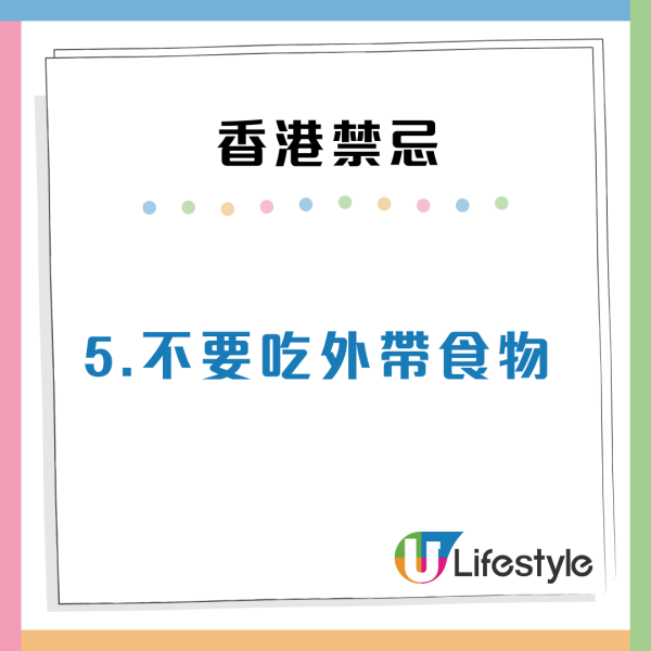 香港旅遊不可犯的6大禁忌！踎街邊/室內OO上榜！網民：難道唔係基本素質？