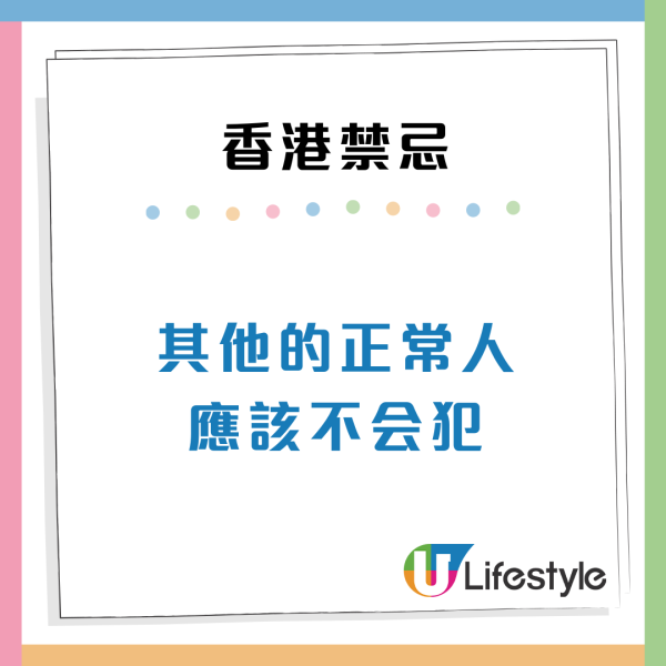 香港旅遊不可犯的6大禁忌！踎街邊/室內OO上榜！網民：難道唔係基本素質？