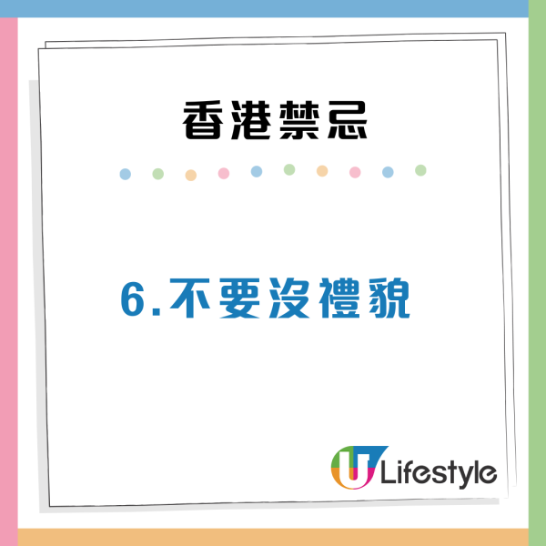 香港旅遊不可犯的6大禁忌！踎街邊/室內OO上榜！網民：難道唔係基本素質？
