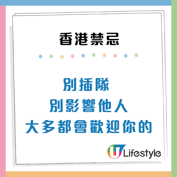 香港旅遊不可犯的6大禁忌！踎街邊/室內OO上榜！網民：難道唔係基本素質？