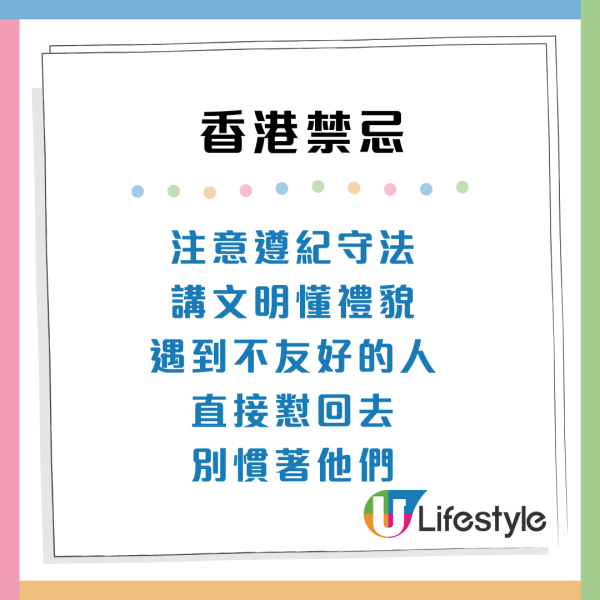 香港旅遊不可犯的6大禁忌！踎街邊/室內OO上榜！網民：難道唔係基本素質？