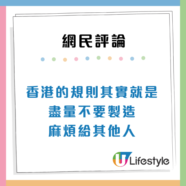 香港旅遊不可犯的6大禁忌！踎街邊/室內OO上榜！網民：難道唔係基本素質？