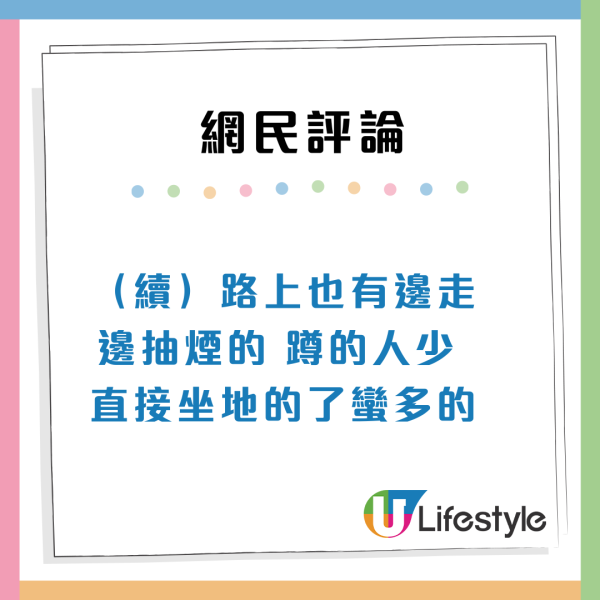 香港旅遊不可犯的6大禁忌！踎街邊/室內OO上榜！網民：難道唔係基本素質？