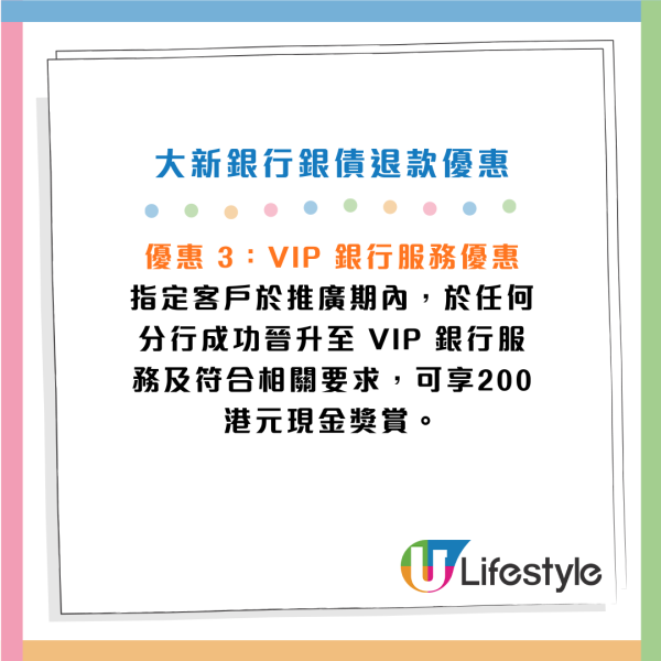 銀債退款優惠｜10大銀行最新港元定存利率！短存高達25厘／長存輕鬆穩賺3厘！