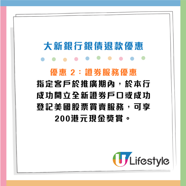 銀債退款優惠｜10大銀行最新港元定存利率！短存高達25厘／長存輕鬆穩賺3厘！