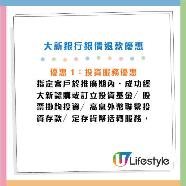 銀債退款優惠｜10大銀行最新港元定存利率！短存高達25厘／長存輕鬆穩賺3厘！