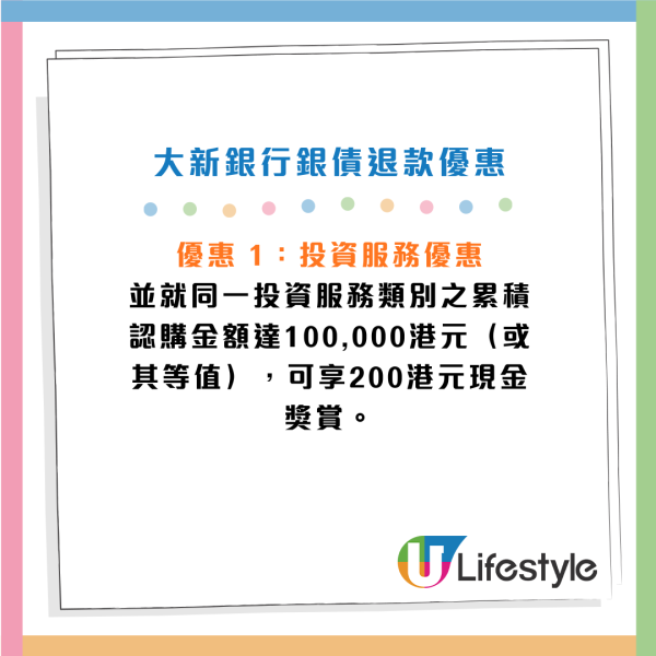 銀債退款優惠｜10大銀行最新港元定存利率！短存高達25厘／長存輕鬆穩賺3厘！