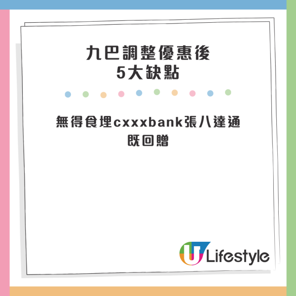 九巴月票轉新玩法？優惠價$5升級搭P線引爭議！網友狠批5缺點：仲貴左喎