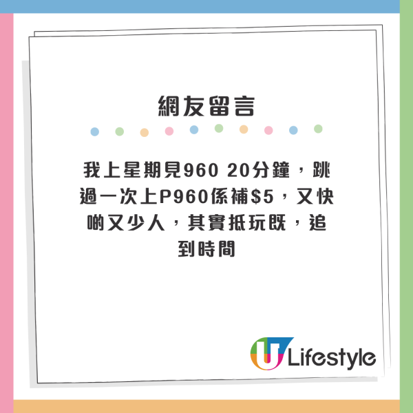 九巴月票轉新玩法？優惠價$5升級搭P線引爭議！網友狠批5缺點：仲貴左喎