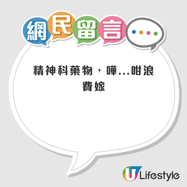 醫院垃圾桶旁驚現大量遺棄藥物！精神科藥「拎完唔食」惹爭議：真正需要排唔到！網民推測6大棄藥原因