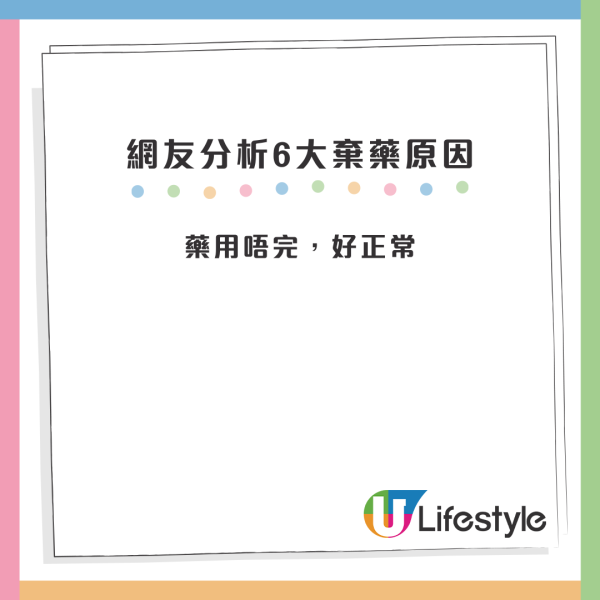 醫院垃圾桶旁驚現大量遺棄藥物！精神科藥「拎完唔食」惹爭議：真正需要排唔到！網民推測6大棄藥原因