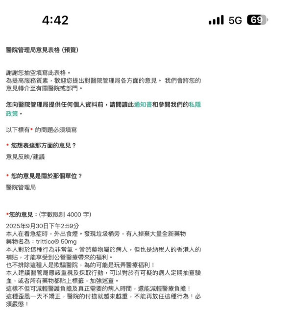 樓主交代後續，建議醫管局應加強監管，如定期驗血抽查病人有無服藥。（圖片來源：Facebook＠真.屯門友）