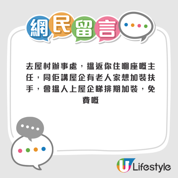 住公屋幾十年想裝修！港人憂衍生2大問題！網友教2招免費裝唔使搬 