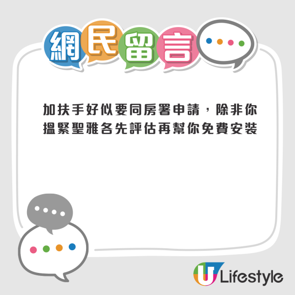 住公屋幾十年想裝修！港人憂衍生2大問題！網友教2招免費裝唔使搬 