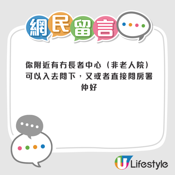 住公屋幾十年想裝修！港人憂衍生2大問題！網友教2招免費裝唔使搬 