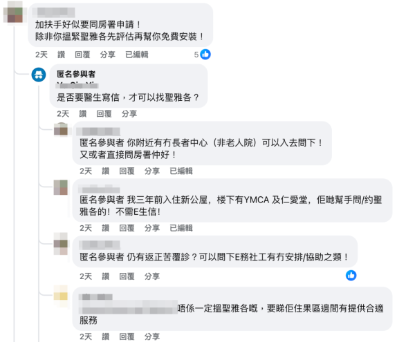 裝修公屋陷兩難，公屋戶苦訴2原因遇阻滯。（截圖：Facebook@公屋討論區）