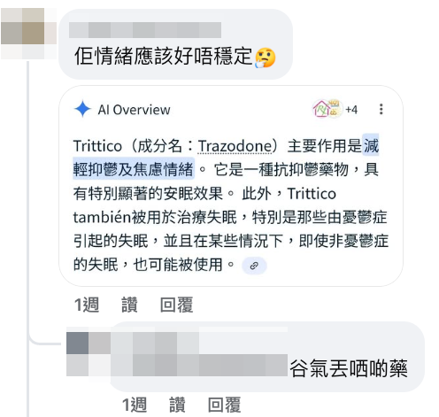 屯門醫院後門垃圾桶旁驚現大量遺棄精神科藥物（圖片來源：Facebook＠真.屯門友）