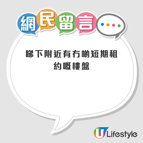 住公屋幾十年想裝修！港人憂衍生2大問題！網友教2招免費裝唔使搬 