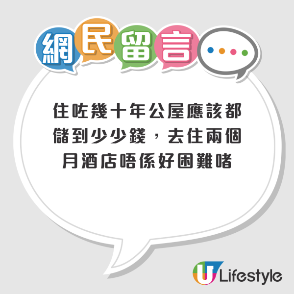 港漂媽極限改造「最豪華工人房」一房兩用慳盡空間！有齊獨立窗戶冷氣！網民激讚良心僱主