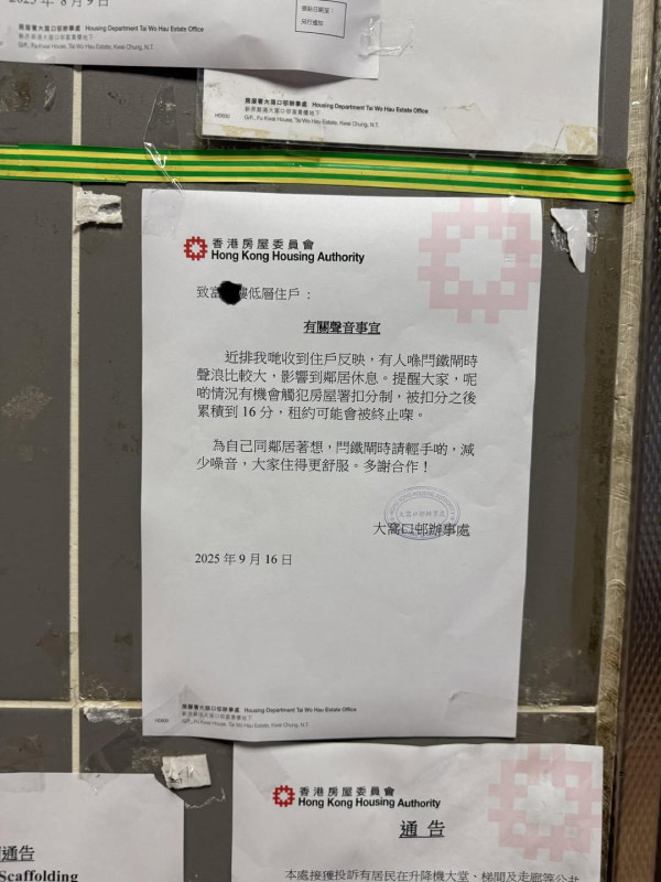 公屋通告變親民？罕見出現「全廣東話口語」通告！網民力撐好親切：冇咁生硬 