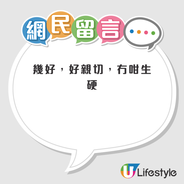 公屋通告變親民？罕見出現「全廣東話口語」通告！網民力撐好親切：冇咁生硬 