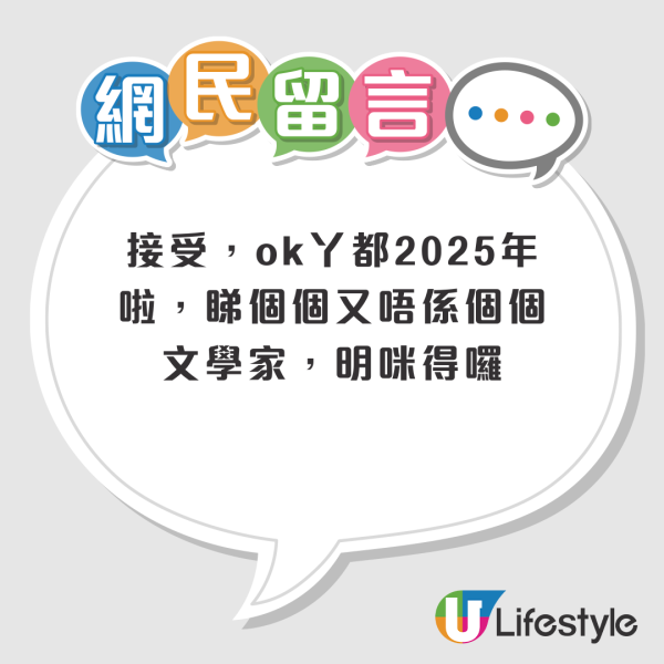 公屋通告變親民？罕見出現「全廣東話口語」通告！網民力撐好親切：冇咁生硬 