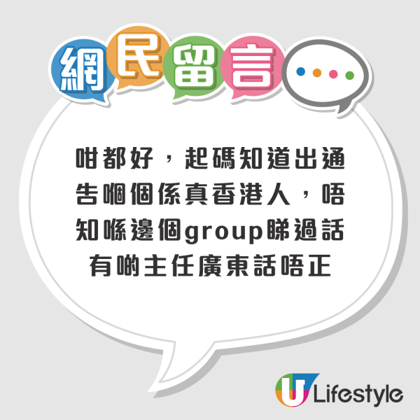 公屋通告變親民？罕見出現「全廣東話口語」通告！網民力撐好親切：冇咁生硬 