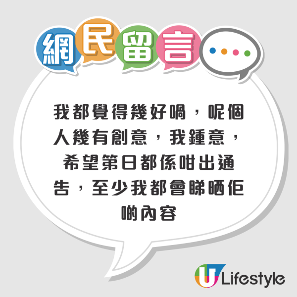 公屋通告變親民？罕見出現「全廣東話口語」通告！網民力撐好親切：冇咁生硬 