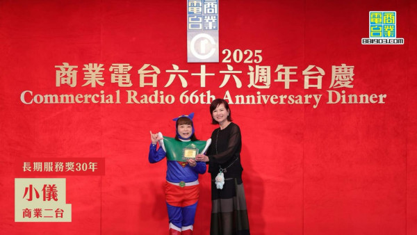 小儀突然宣布「裸辭」結束30年電台生涯 閃電離職原因曝光今月底Last day