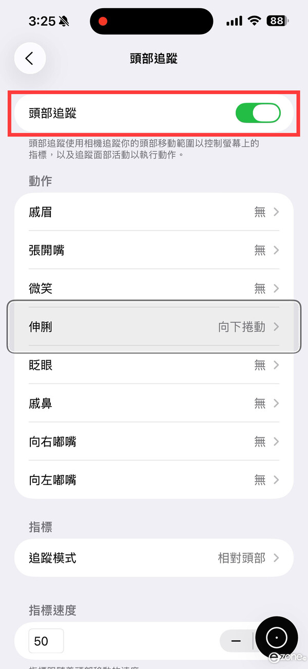 懶人必備！簡單3步免動手伸脷碌手機  iOS26隱藏新功能舔螢幕即可