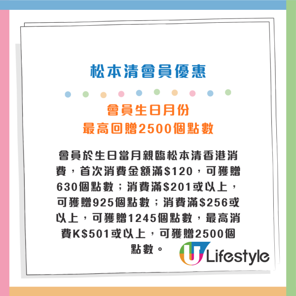 松本清新店10月23日進駐南昌！開張優惠全店9折+送$30優惠券！附香港松本清15大人氣產品排行榜
