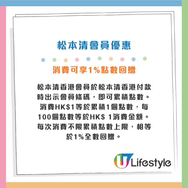 松本清新店10月23日進駐南昌！開張優惠全店9折+送$30優惠券！附香港松本清15大人氣產品排行榜