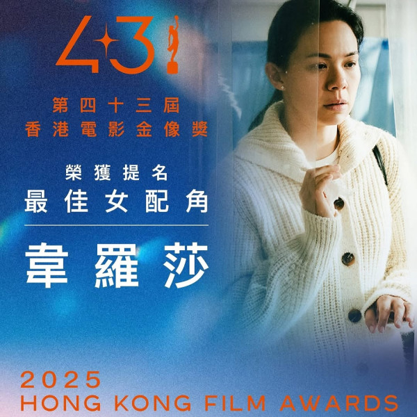韋羅莎憑《破・地獄》獲提名金像獎「最佳女配角」（圖片來源：IG@rosamvelasco）