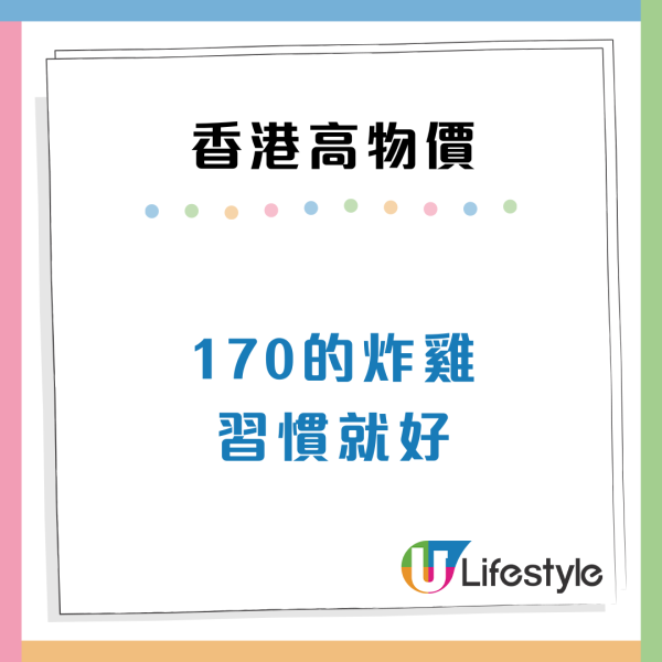 香港留學生教4大生存秘笈！靠ＯＯ慳到盡！網民：冇錢根本唔會嚟