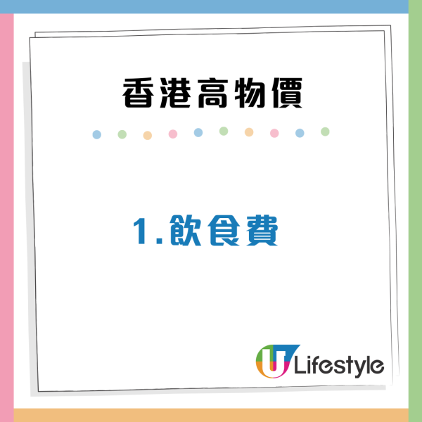 香港留學生教4大生存秘笈！靠ＯＯ慳到盡！網民：冇錢根本唔會嚟