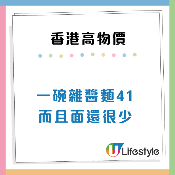 香港留學生教4大生存秘笈！靠ＯＯ慳到盡！網民：冇錢根本唔會嚟