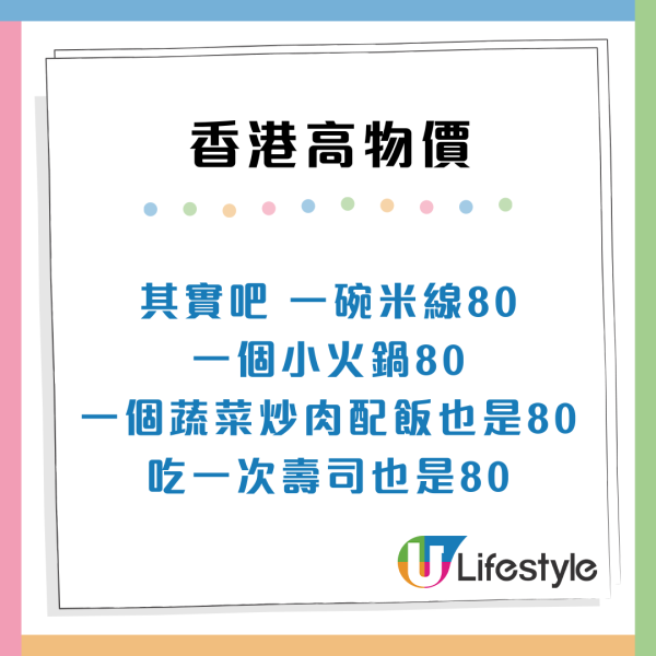 香港留學生教4大生存秘笈！靠ＯＯ慳到盡！網民：冇錢根本唔會嚟