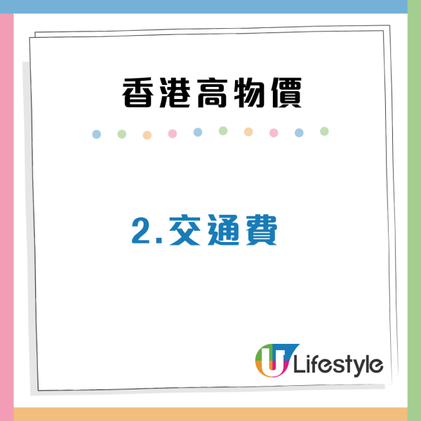 香港留學生教4大生存秘笈！靠ＯＯ慳到盡！網民：冇錢根本唔會嚟