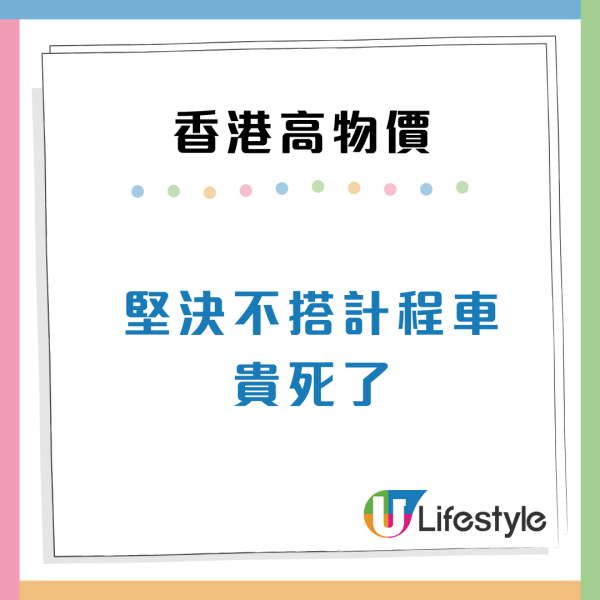 香港留學生教4大生存秘笈！靠ＯＯ慳到盡！網民：冇錢根本唔會嚟