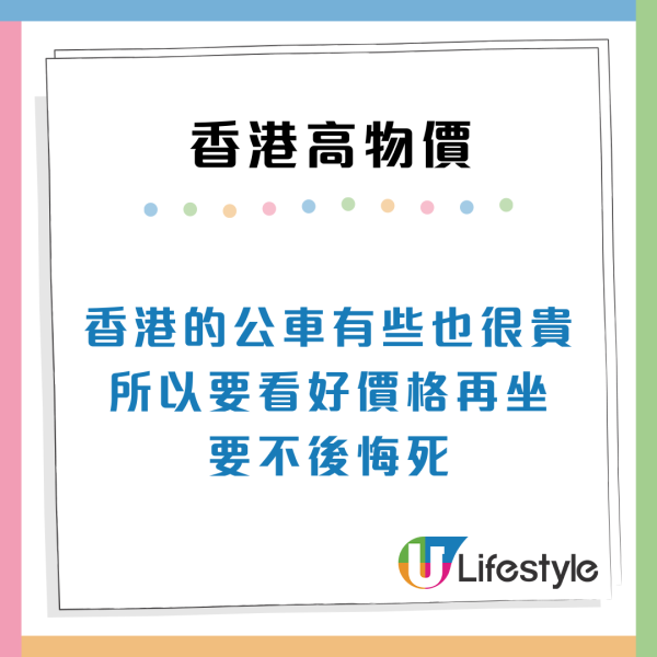 香港留學生教4大生存秘笈！靠ＯＯ慳到盡！網民：冇錢根本唔會嚟