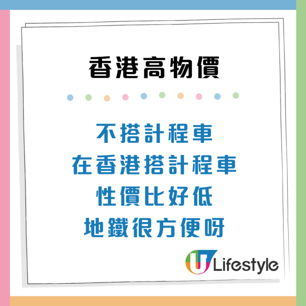 香港留學生教4大生存秘笈！靠ＯＯ慳到盡！網民：冇錢根本唔會嚟