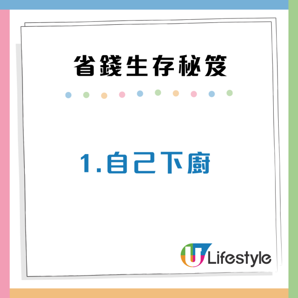 香港留學生教4大生存秘笈！靠ＯＯ慳到盡！網民：冇錢根本唔會嚟