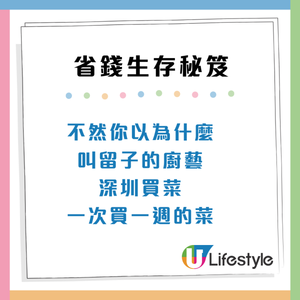 香港留學生教4大生存秘笈！靠ＯＯ慳到盡！網民：冇錢根本唔會嚟