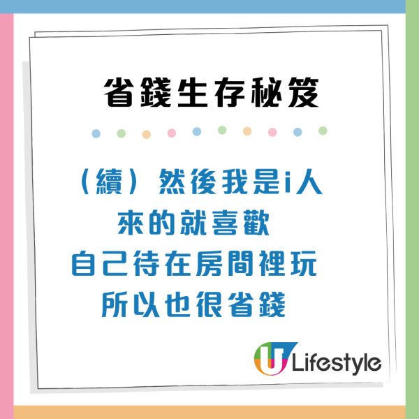 香港留學生教4大生存秘笈！靠ＯＯ慳到盡！網民：冇錢根本唔會嚟