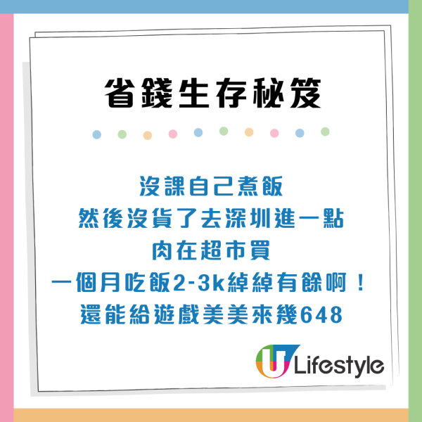 香港留學生教4大生存秘笈！靠ＯＯ慳到盡！網民：冇錢根本唔會嚟